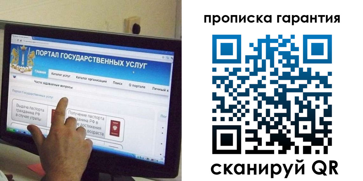 найти адрес прописки в Пскове