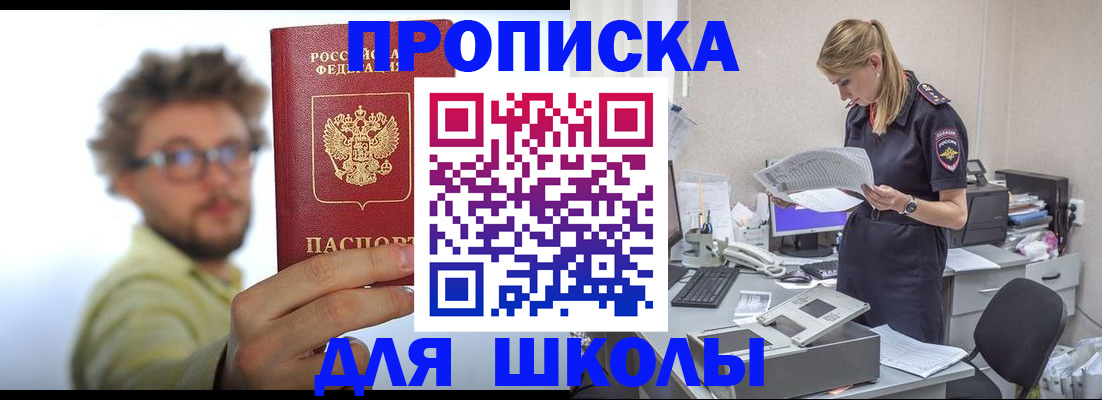 временная регистрация госуслуги в Пскове