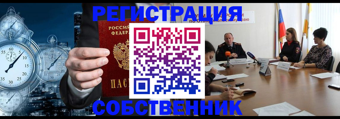 где прописаться в Пскове