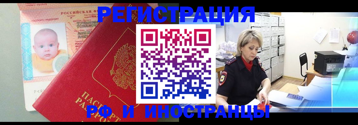 прописка от собственника в Пскове