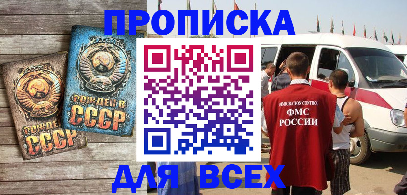 временная регистрация собственник в Пскове